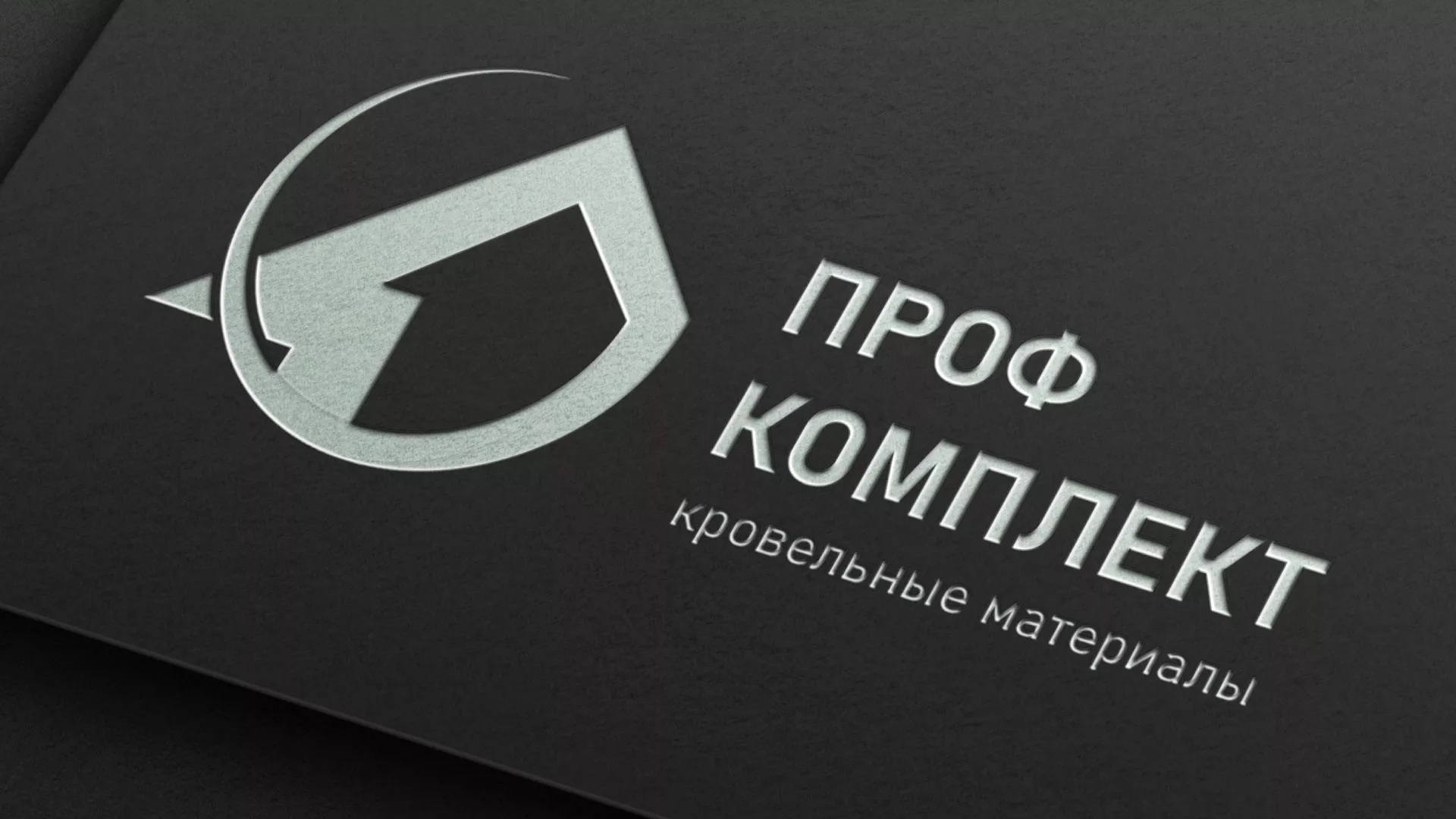 Разработка логотипа компании «Проф Комплект» в Лаишево